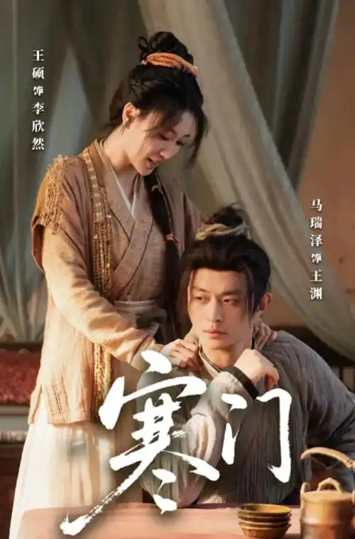 山海纪事 古装奇幻电视剧全集