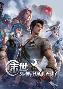 青瓷引 悬疑动漫全集在线观看