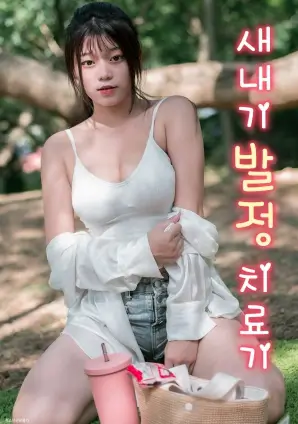 画皮手记 古风漫改剧在线观看